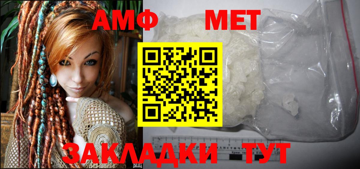 АМФЕТАМИН VHQ Шелехов