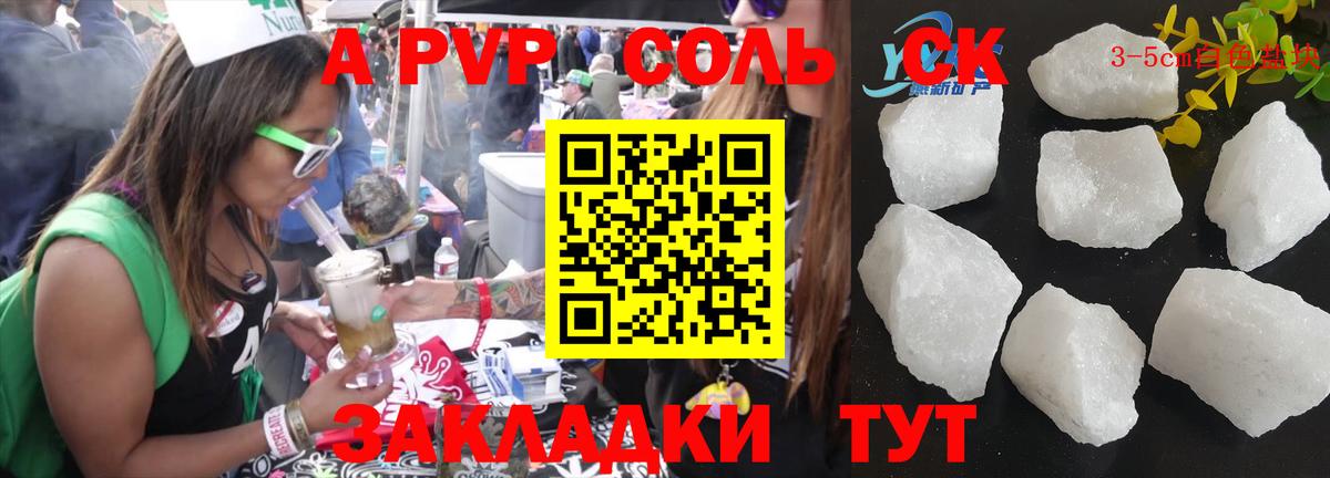 Alpha PVP крисы CK Шелехов