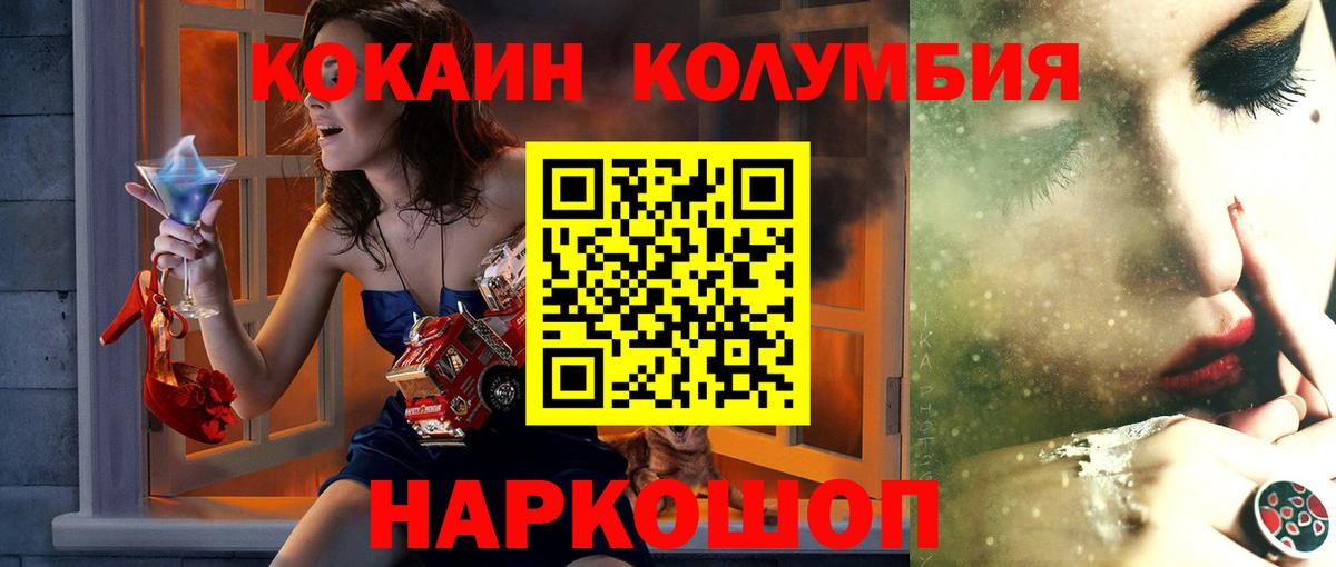 Кокаин VHQ Шелехов