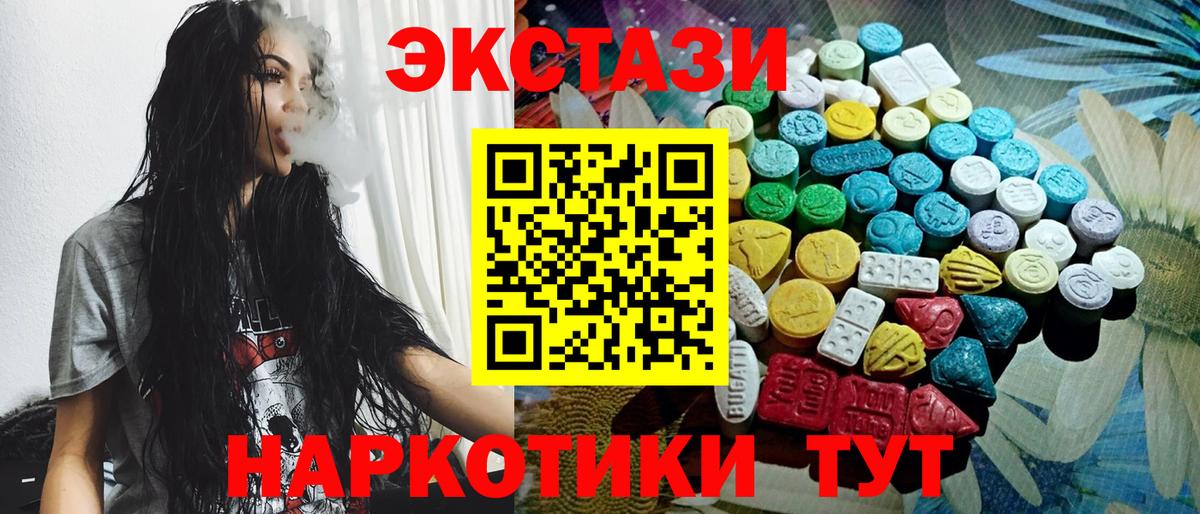 Экстази таблы  Вход с VPN  Шелехов  ЭКСТАЗИ таблы 