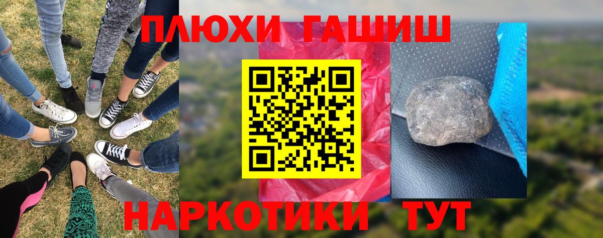 Гашиш VHQ Шелехов