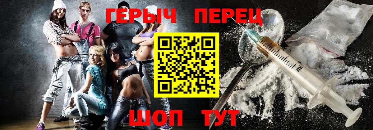 ГЕРОИН Афган Шелехов