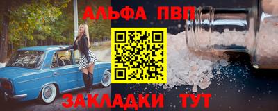 ALPHA-PVP Кумертау