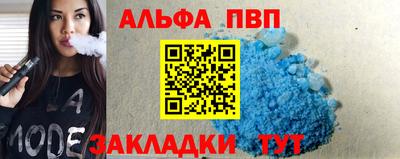 ALPHA-PVP Кумертау