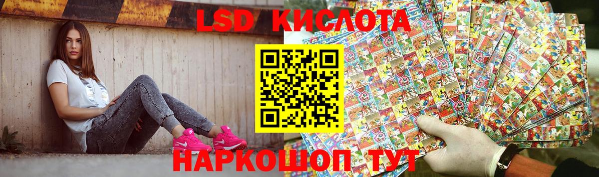 ЛСД экстази кислота  Вход с VPN  ЛСД экстази  LSD-25 экстази кислота  Шелехов 