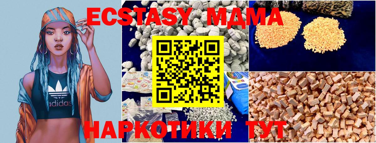 MDMA молли  MDMA crystal  Шелехов  MDMA  Вход с VPN 