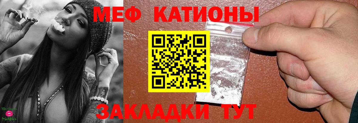 МЕФ кристаллы Шелехов