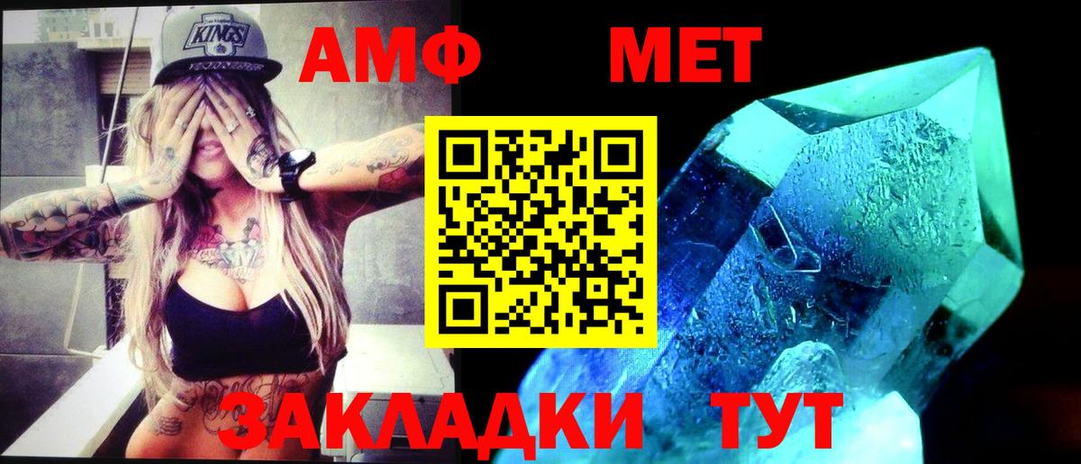 Шелехов  МЕТАМФЕТАМИН Декстрометамфетамин 99.9%  МЕТАМФЕТАМИН Декстрометамфетамин 99.9%  Вход с VPN 