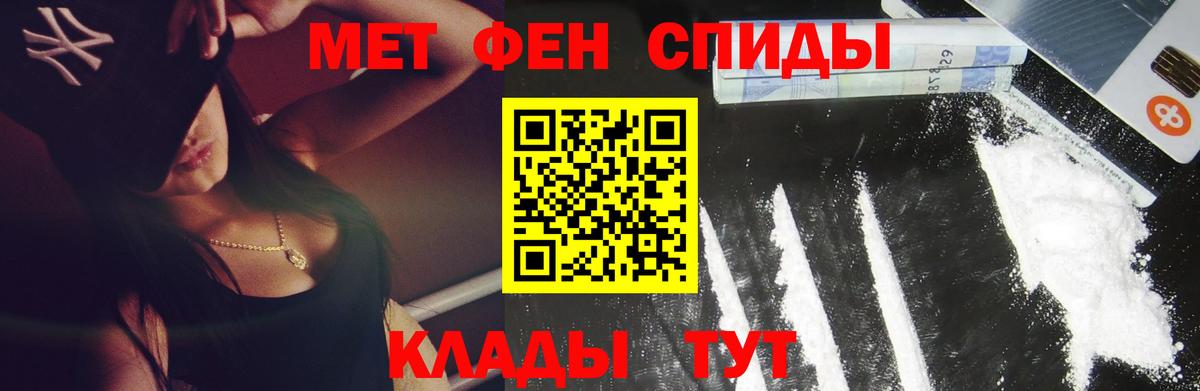 Метамфетамин винт Шелехов