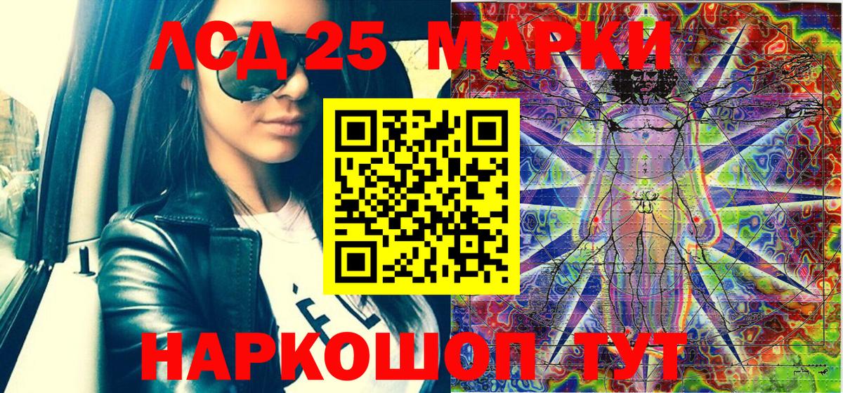 Марки 25I-NBOMe  Марки N-bome 1,8мг  Шелехов  Вход с VPN  Марки N-bome 1,8мг 