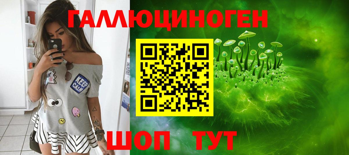 Шелехов  Галлюциногенные грибы Psilocybe  Вход с VPN  Псилоцибиновые грибы GOLDEN TEACHER 