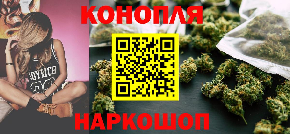 Канабис MAZAR Шелехов